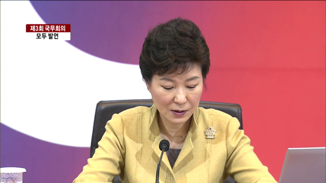 "공공기관, 국가·국민 위해 개혁·변화 동참해야"