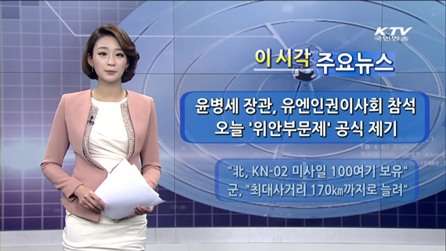 이 시각 주요뉴스 (1005회)