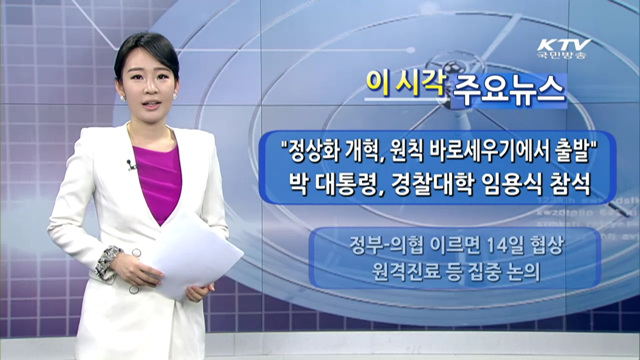 이 시각 주요뉴스 (1039회)