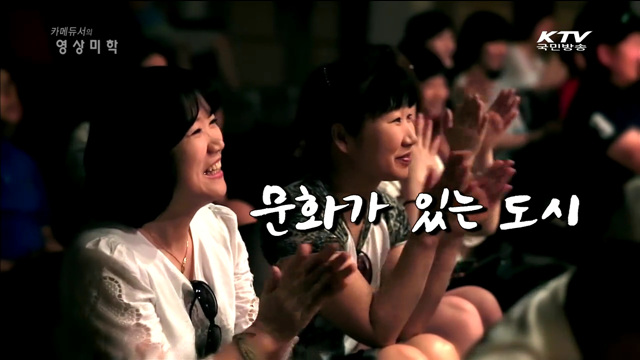 카메듀서의 映像美學 (34회)