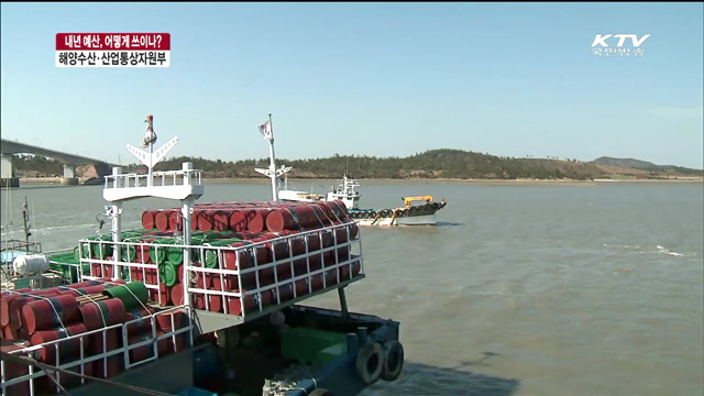 해양 재난예방·안전강화 초점…미래먹거리 창출