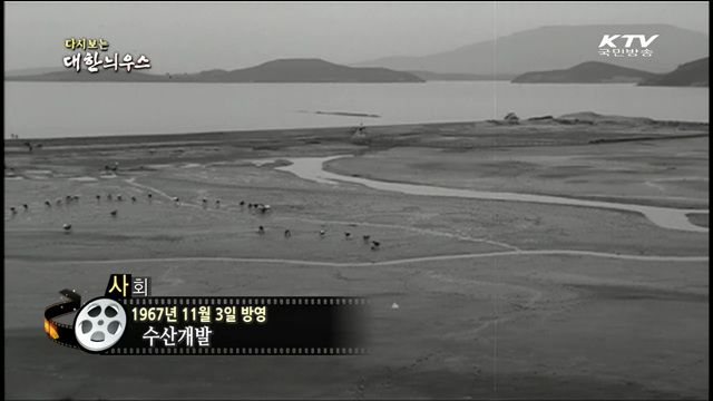 다시보는 대한늬우스 (67.11.03)