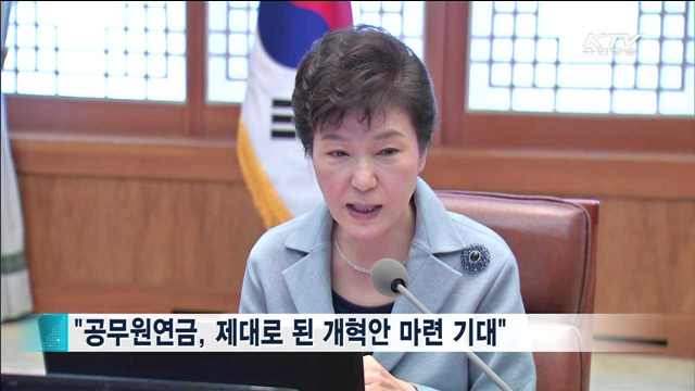 "국회, 국민 위해 결단 내려야할 시기"