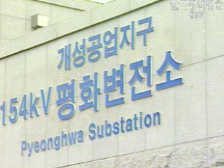 개성공단 특구추가