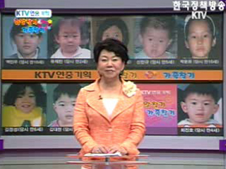 희망찾기 가족찾기