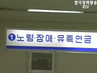 `국민연금` 개정 초읽기