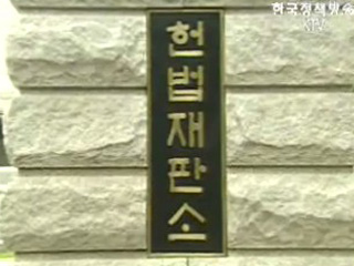 대통령 헌법소원 가능하다