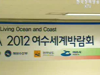 이제는 여수다 현지실사 D-10