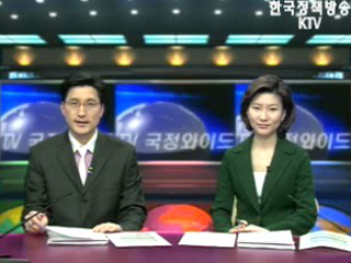 KTV 국정와이드 (307회)