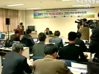 여수세계박람회 시민 슬로건 최종선정