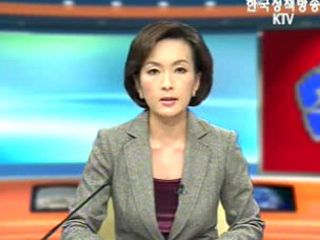 생방송 국정현장 (270회)