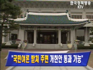 6차 협상, 한미 FTA `타결의 분수령`