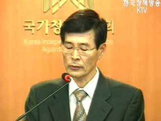 청렴위, 공유수면 관리 개선 권고