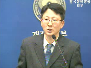 재경부, 지방정부 FTA 조사분석 브리핑