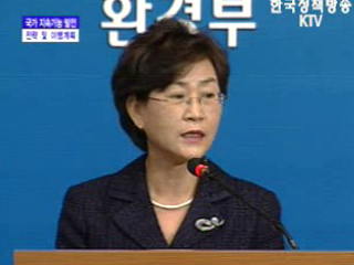 지속가능발전위원회 브리핑 - 국가 지속가능 발전 전략 및 이행계획