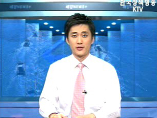 미래 국가해양전략 국제포럼