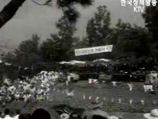 새마을도로 개통(`72)