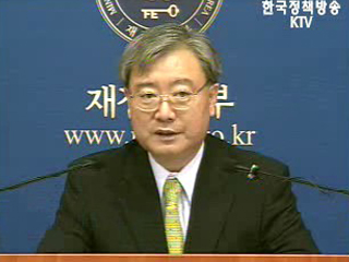 재정경제부-브리핑