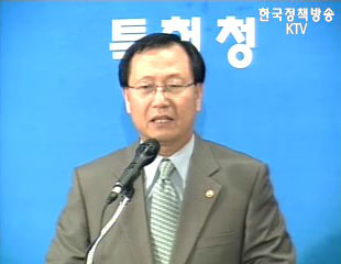 김종갑 특허청장 브리핑 - 지식재산강국 실현을 위한 추진 전략 및 과제