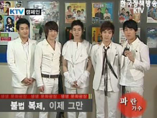 불법 복제 근절 캠페인_파란