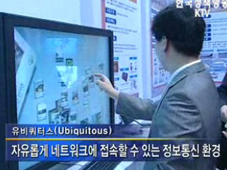 'u-City'로 지역경쟁력 강화