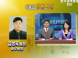 오늘의 금융시장