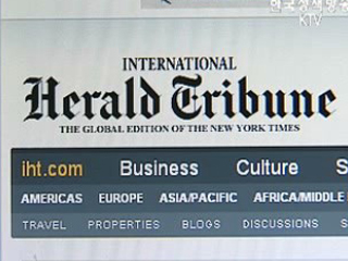 한국 금융위기 외신보도 '대부분 오보'