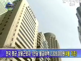 노동정책 이모저모