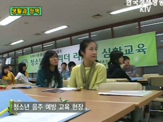 건강한 삶을 위한 알코올 정복