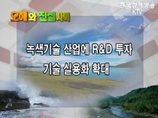 국토해양개발정책은 어울리지 않다?
