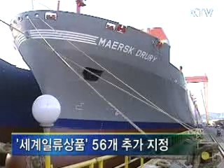 세계 1위 한국제품 127개