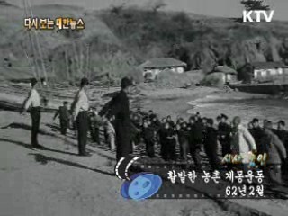 한·독 경제회담(62')