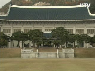 이명박 정부 1주년 기념-'가슴 설레는 나라' 발간