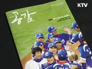 KTV로 보는 <위클리 공감> [정책공감]