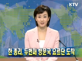 한 총리, 두번째 방문국 요르단 도착