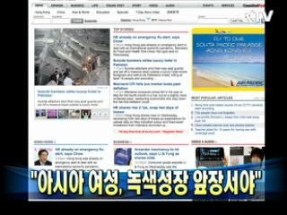 "아시아 여성, 녹색성장 앞장서야"