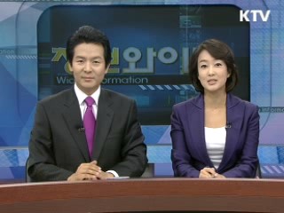 정보와이드 모닝 (250회)