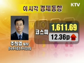 오늘의 경제동향