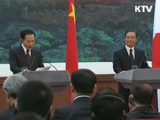 한·중·일 '전략적 동반자'로