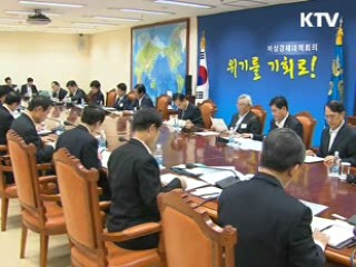 이 대통령 "칸막이 없애고 협력해야 성과"