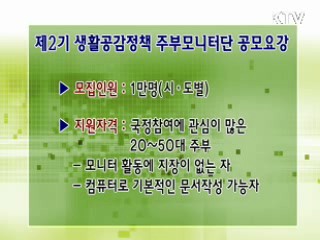 톡!톡! 정책정보