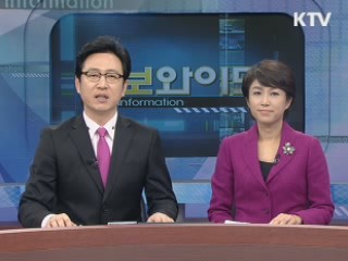 정보와이드 6 (136회)