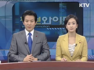 정보와이드 모닝 (328회)