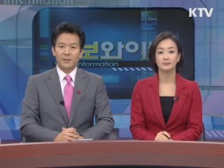 정보와이드 모닝 (334회)