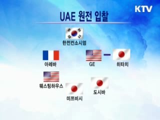반전의 7개월 [현장포커스]