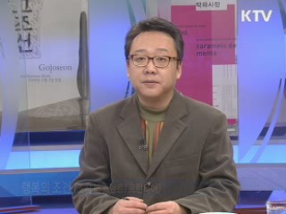 무엇이 우리를 행복으로 이끄는가 [책으로 여는 세상]