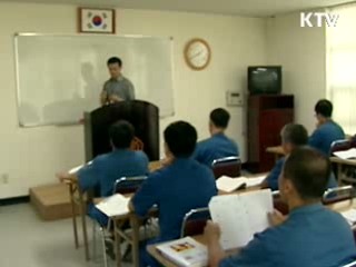 치료감호법 개정안 정부입법 추진