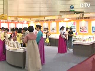 한식세계화 민간재단 오늘 출범