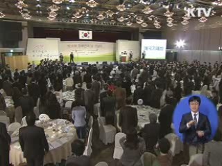 제30회 장애인의 날 기념식