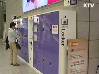 경찰, 테러경보 '경계' 발령